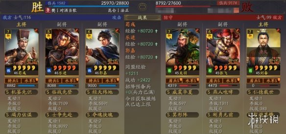《三国志战略版》乐进魏骑阵容推荐 SP荀彧SP郭嘉乐进战法搭配