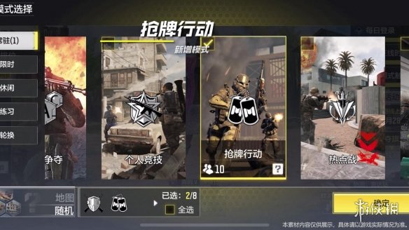 《使命召唤手游》S4段位继承规则 S4排位段位怎么继承