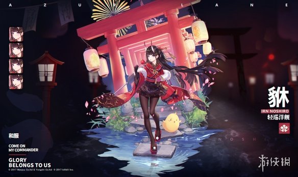 《碧蓝航线》新年福袋2020皮肤预览 浮樱影华新增皮肤汇总