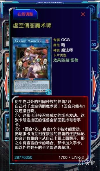 《游戏王YGO》拷问巨人滤卡连锁攻略 拷问巨人连锁套路
