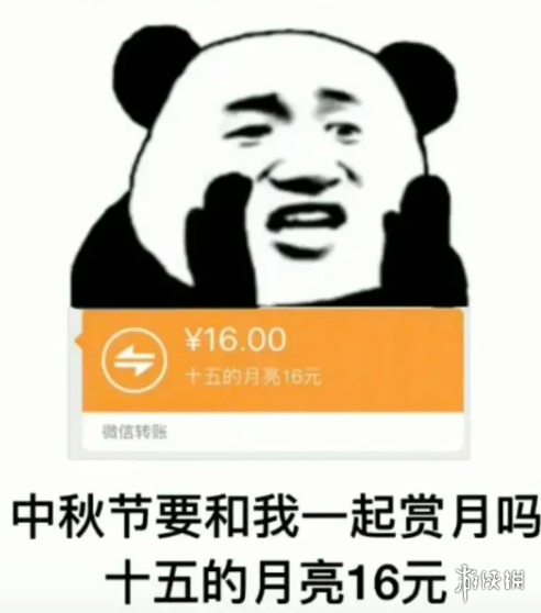 十五的月亮16元是什么意思 十五的月亮16元意思介绍