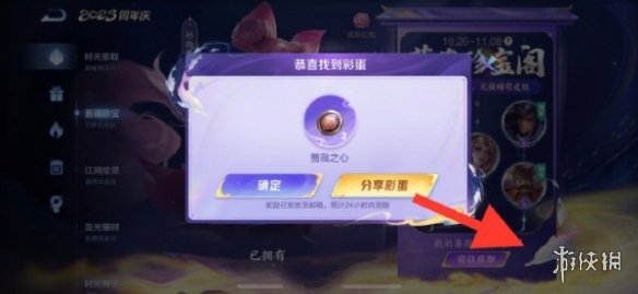 王者荣耀蔷薇珍宝阁开启时间2023