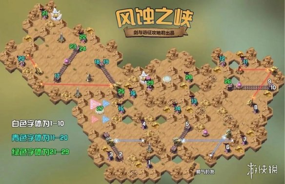 《剑与远征》风蚀之峡怎么过 风蚀之峡通关路线