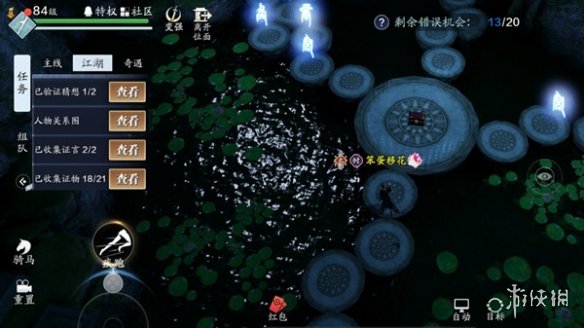 《天涯明月刀手游》八奇珍匣断案怎么完成 八奇珍匣断案攻略