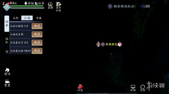 《天涯明月刀手游》八奇珍匣断案怎么完成 八奇珍匣断案攻略
