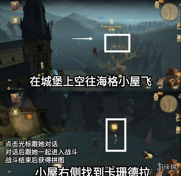 有人吗？海格？牙牙？帮帮我！ 哈利波特10.8拼图寻宝线索位置