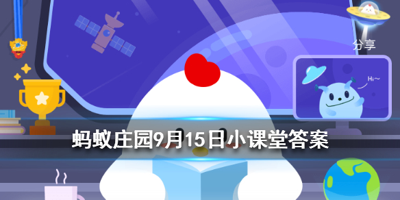 补钙就能长高吗？ 蚂蚁庄园今日答案9月15日