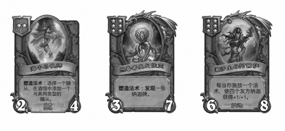 《炉石传说酒馆战棋》28.2版本新增随从一览