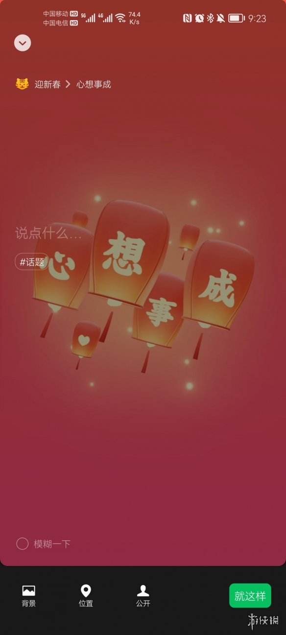 微信小老虎怎么弄 微信小老虎设置方法