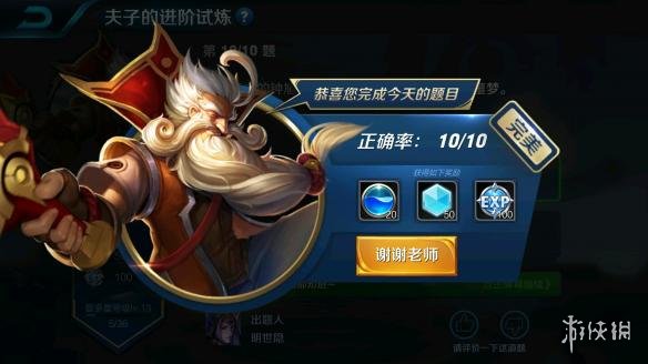 兵线的移动速度和各项属性是否会随着游戏时间加长而增长?夫子的进阶试炼答案