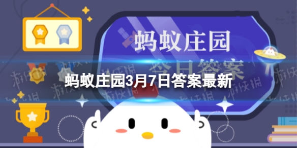 生当作人杰死亦为鬼雄是谁写的 蚂蚁庄园今日答案生当作人杰