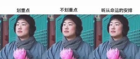 佛系是什么意思 佛系表情包捧莲花
