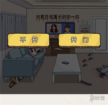 看你怎么秀豪宅之谜怎么过