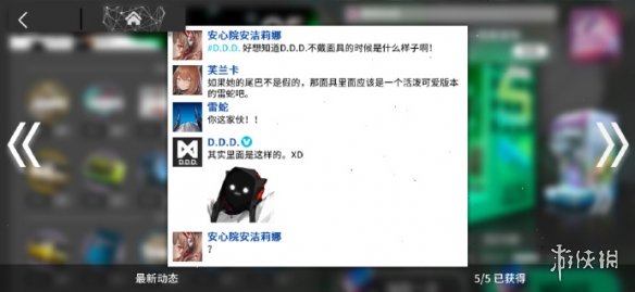 《明日方舟》D.D.D.动态一览 御三家中最亲近粉丝的艺人