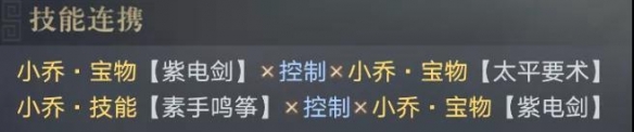 《荣耀新三国》孙尚香阵容推荐 孙尚香开荒阵容搭配加点攻略