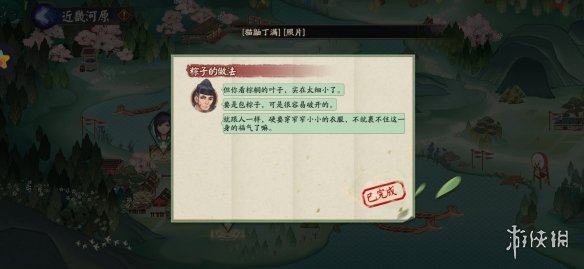《阴阳师》包粽子的叶子不包括 阴阳师端午答题答案
