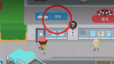 《捣蛋大脚怪》攻略大全