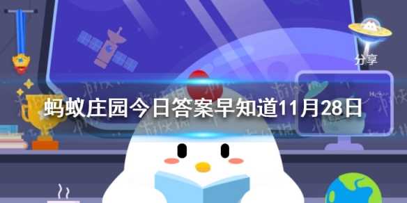 鼓浪屿上的最高峰，有“不登不算到厦门”之称的景点是 蚂蚁庄园今日答案早知道11月28日