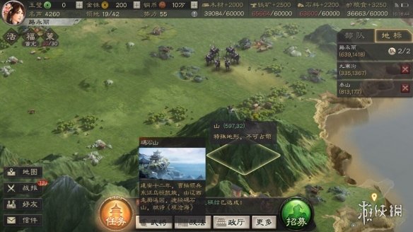 《三国志战略版》碣石山坐标分享 碣石山地形介绍
