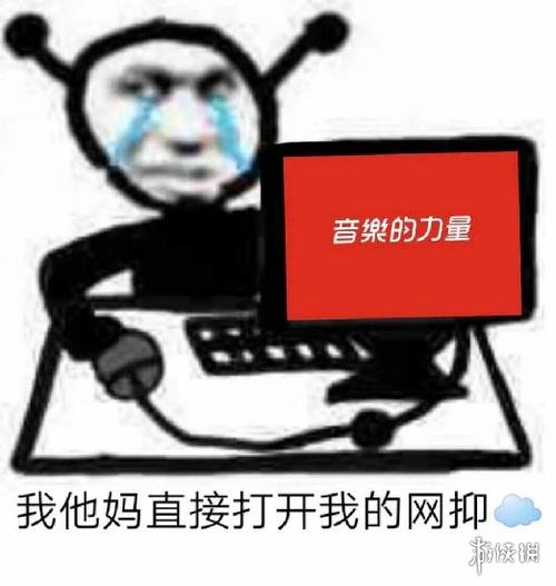 网抑云时间到表情包 网抑云时间到表情包大全
