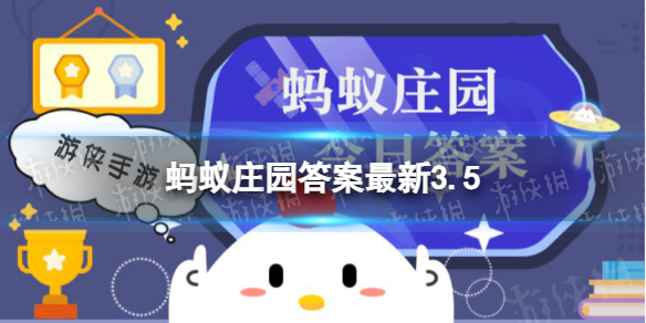 “釜底抽薪”的“釜”是指 蚂蚁庄园答案最新3月5日