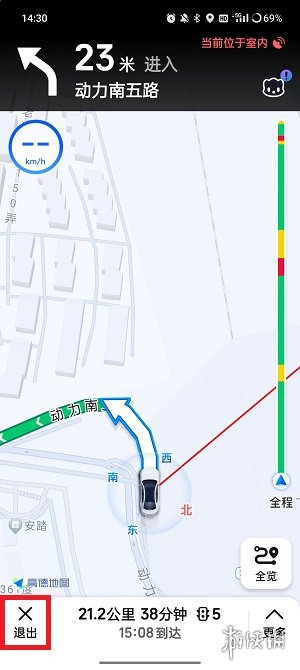 高德地图怎么结束导航