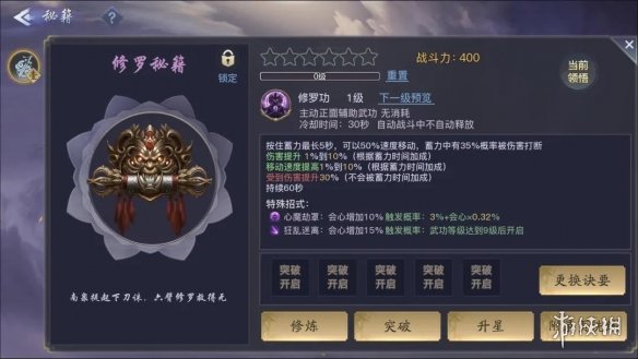 《剑侠情缘2剑歌行》秘籍大全 秘籍选择攻略