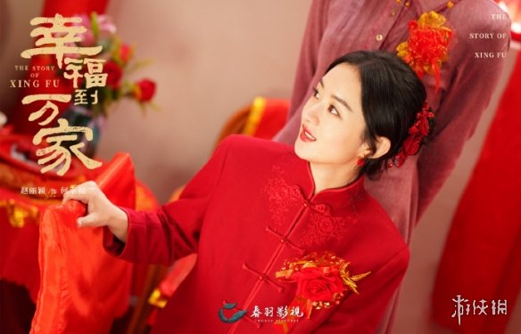 幸福到万家何幸福和谁是一对 幸福到万家何幸福和谁在一起