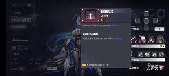 《交错战线》杜兰德尔角色图鉴