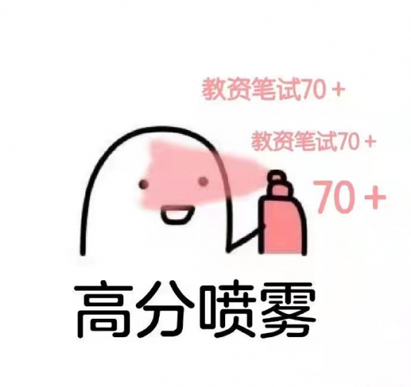 教资笔试什么时候可以查 2022上半年教资笔试查询时间