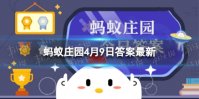 中举指的是通过乡试吗 蚂蚁庄园古人常说的中举