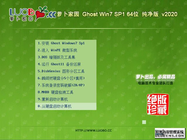 萝卜家园 Ghost Win7 64位纯净版 v2020.01
