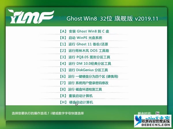 雨林木风 Ghost Win8.1 32位 旗舰版 v2019.11