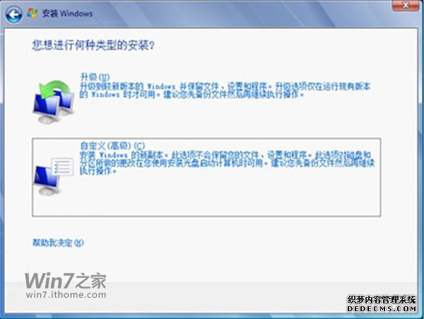 Win7开机后出现“登录初始化进程失败”怎么解决？